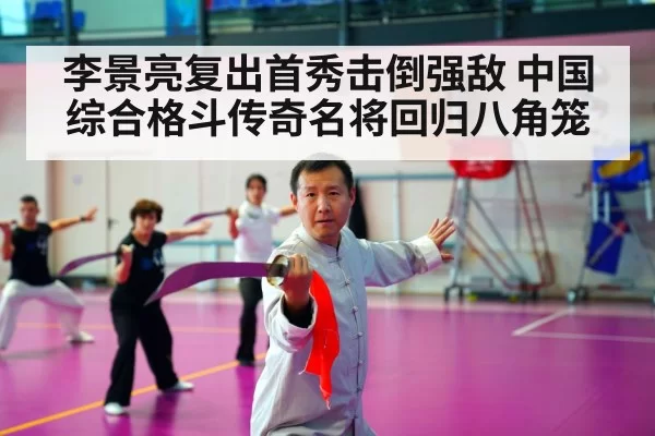 Chinese martial arts athlete