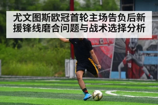 football strikers training